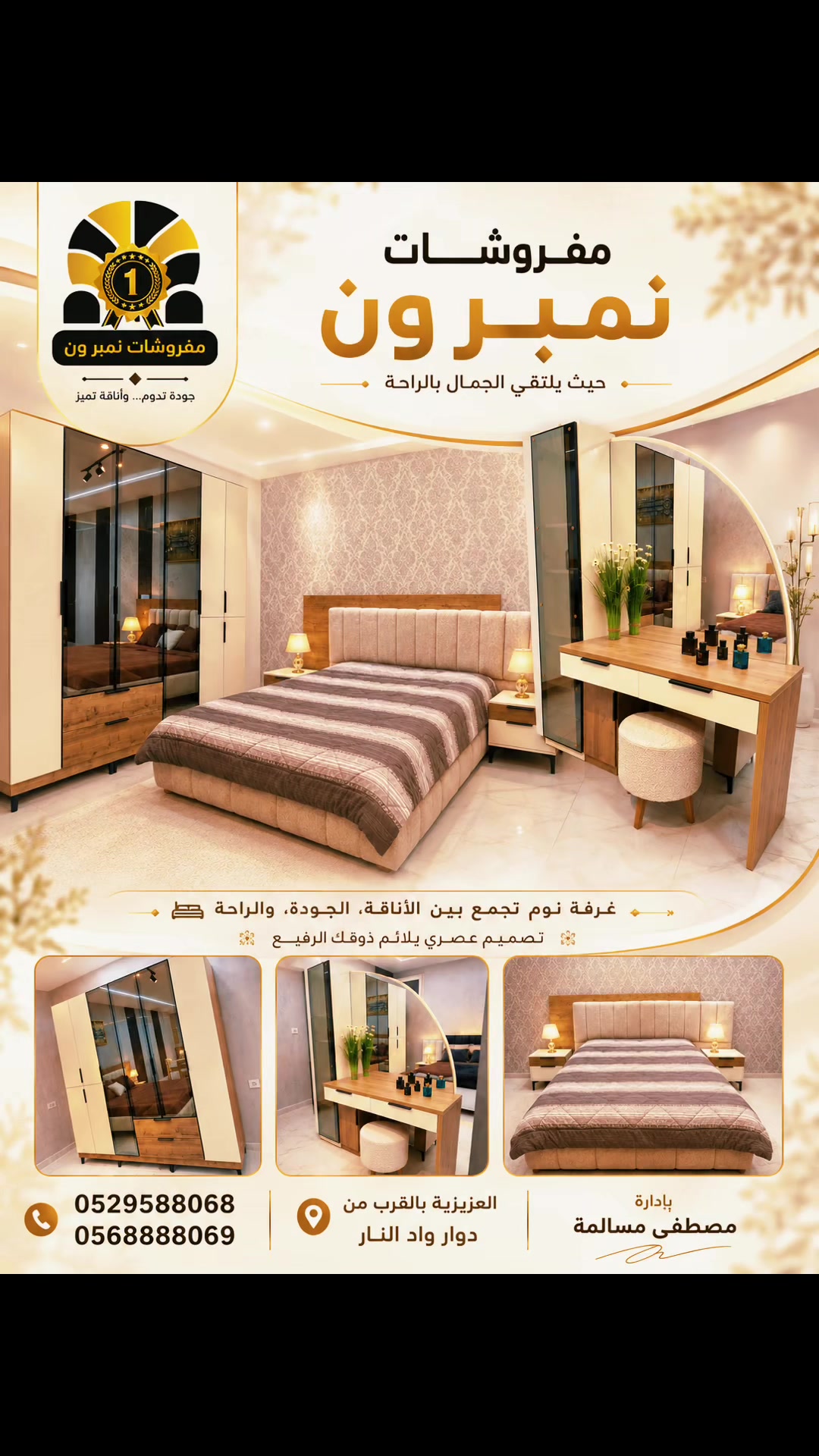 @مفروشات نمبر ون