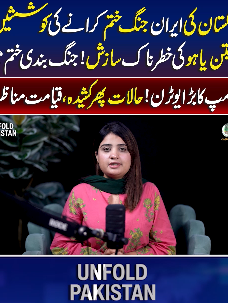 @unfoldpakistan