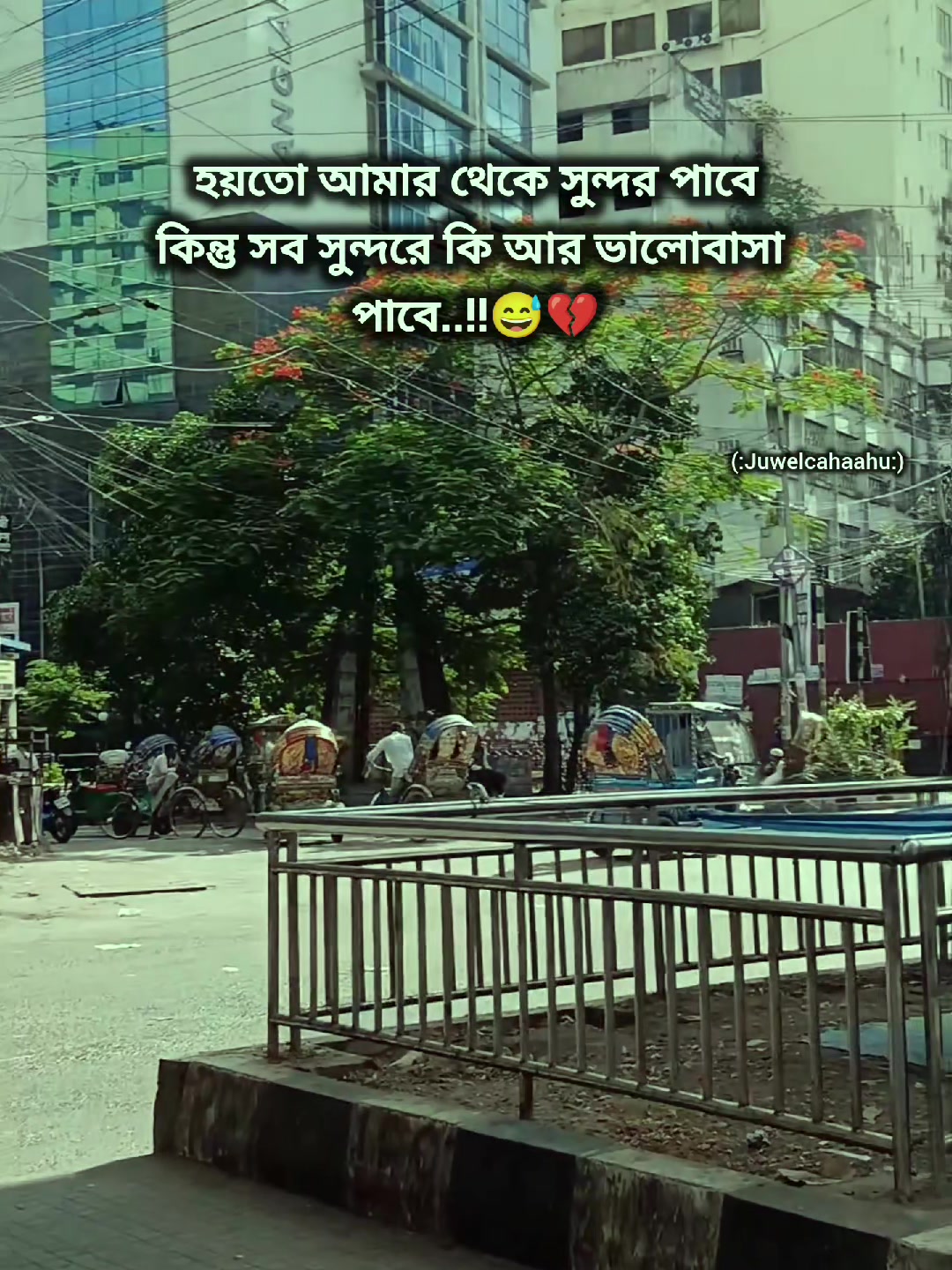 @🖊️...জুয়েল চাচ্চু....🌿