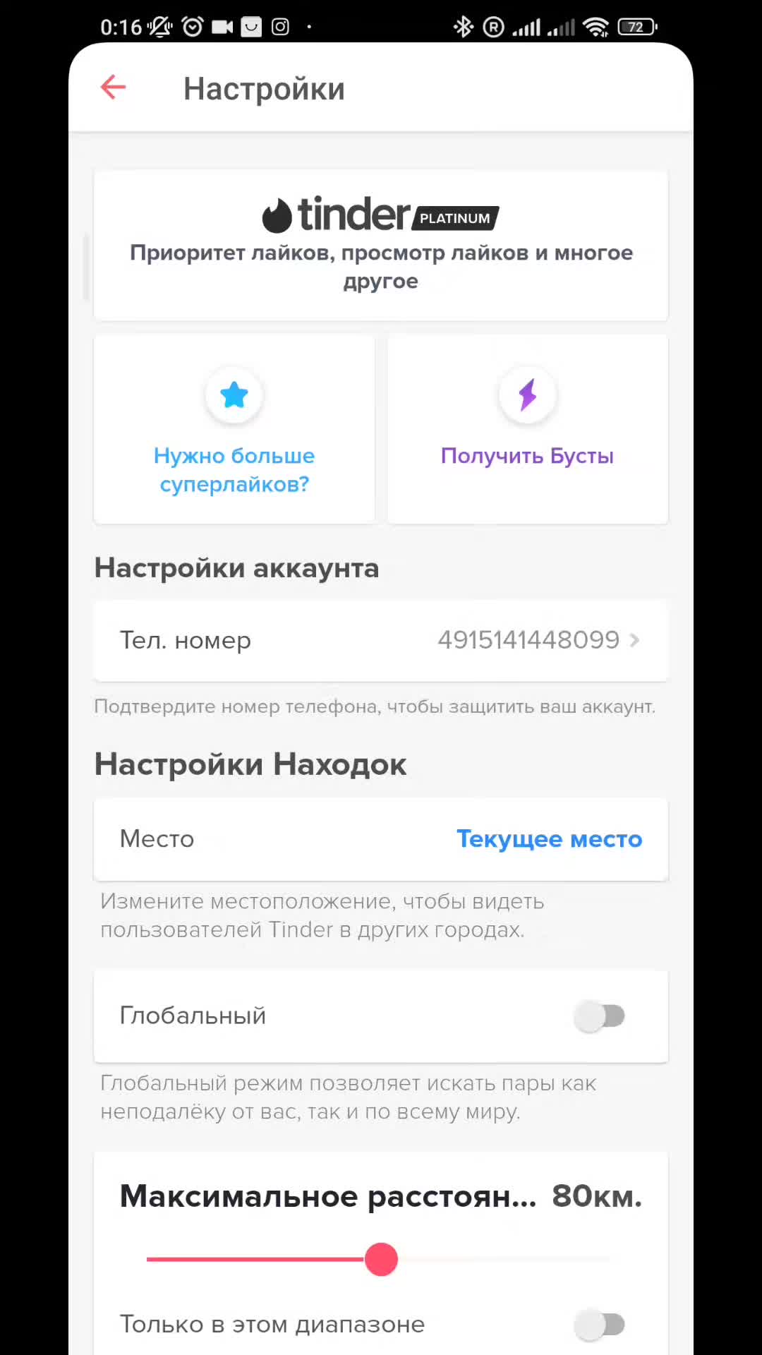 @Таец - мой друг, bl - мой драг