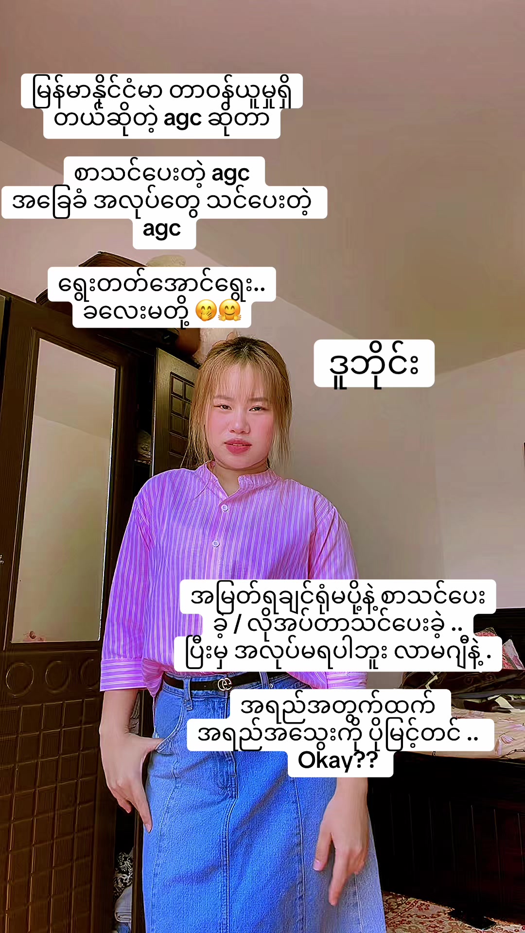 @☘️ Lyly ..( July Moe Khin ) ☘️
