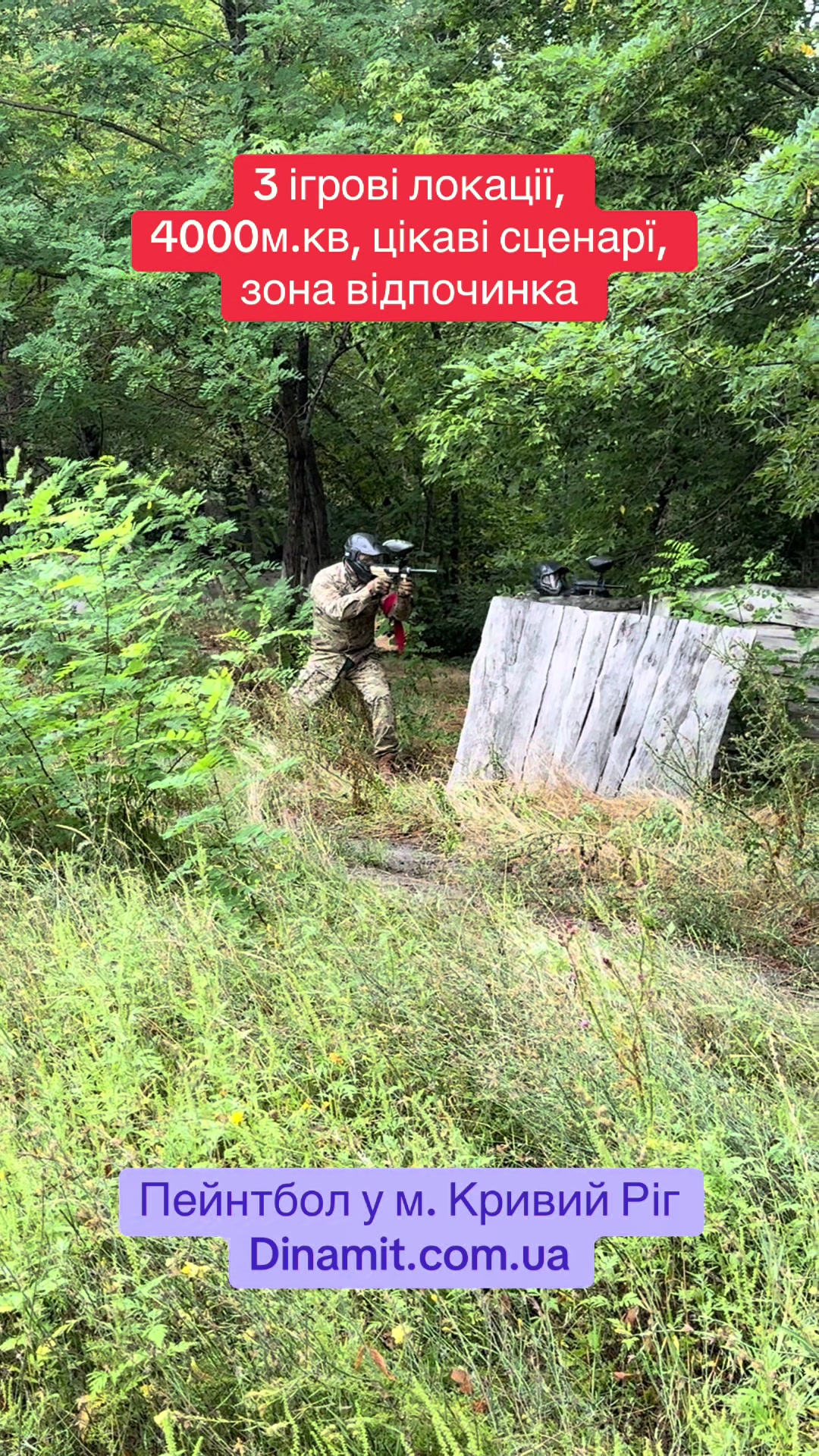 @Квадроцикли Кривий Ріг