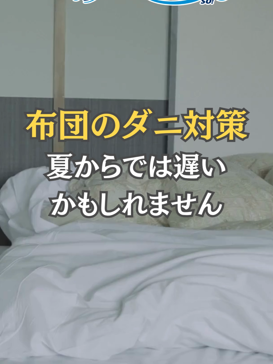 @コインランドリー爽片山坂店