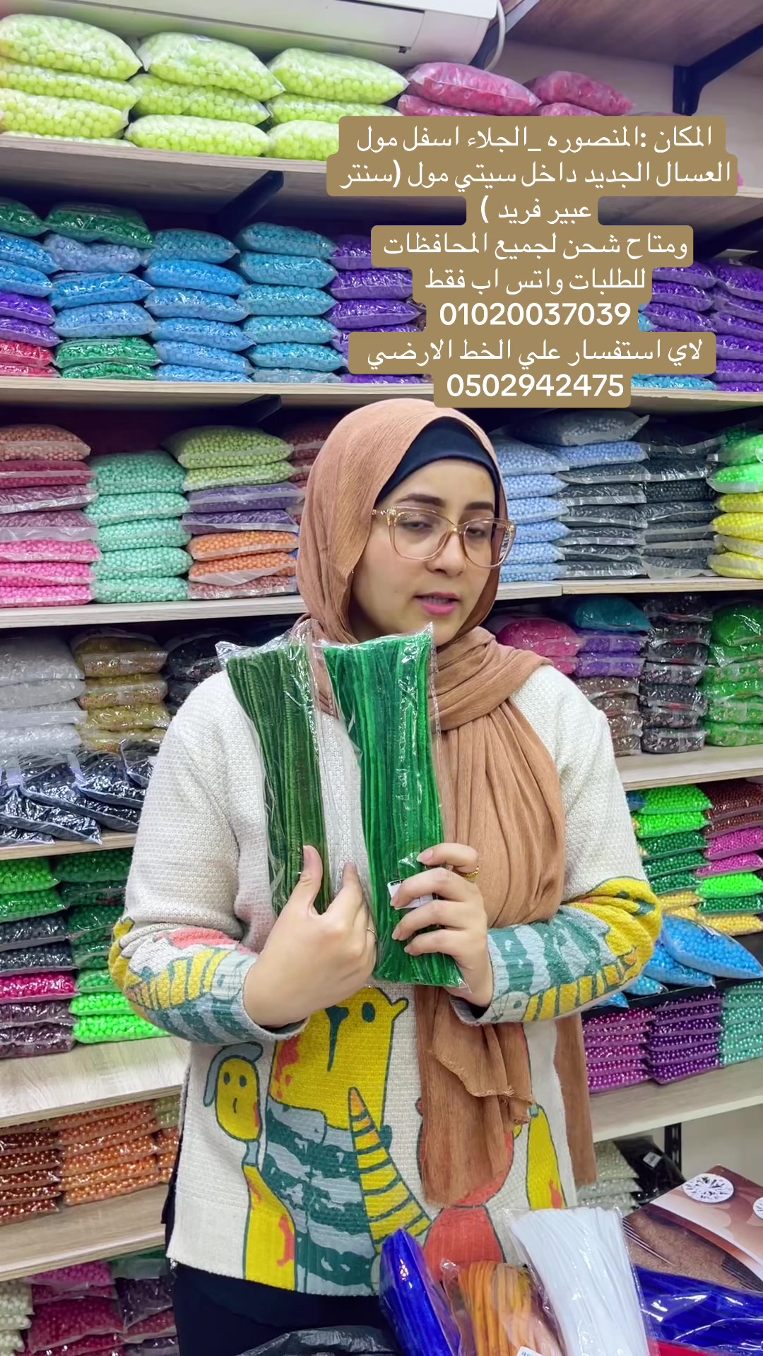 @الماركت-عبير فريد
