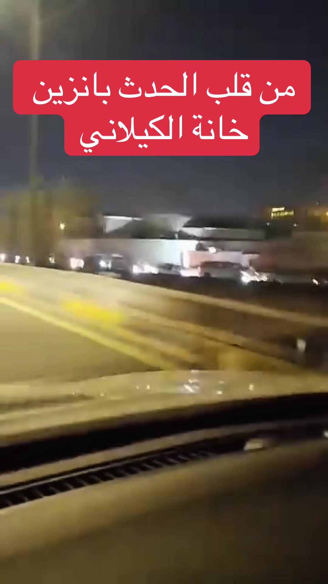@عاجل وبس