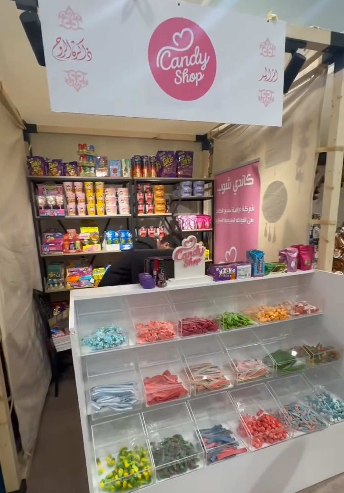 @كاندي شوب