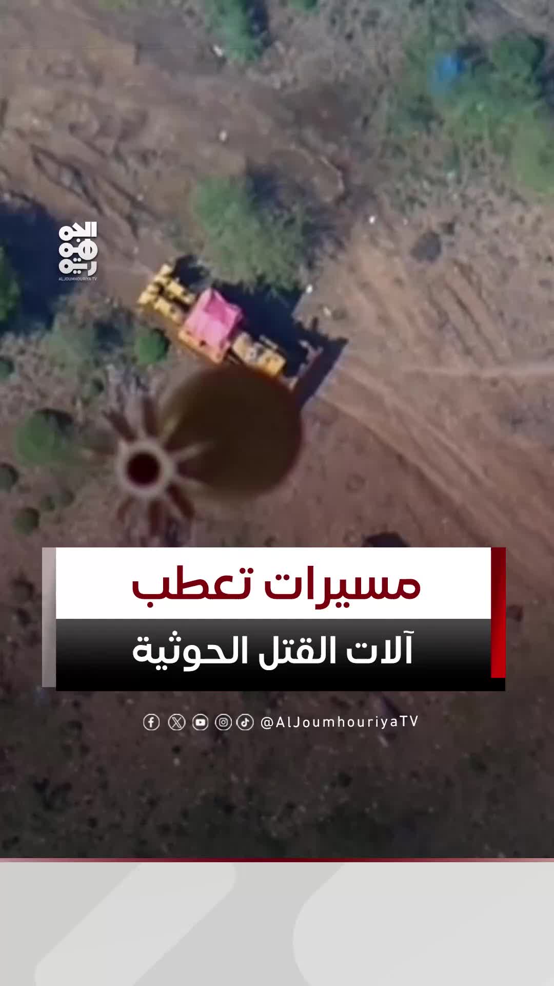 @قناة الجمهورية