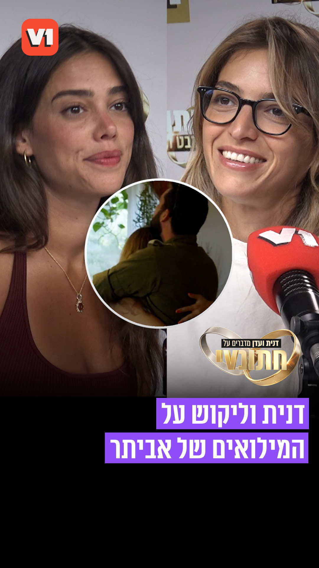@V1 israel
