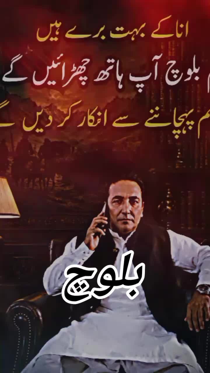 @ظفر بلوچ Zafar Baloch
