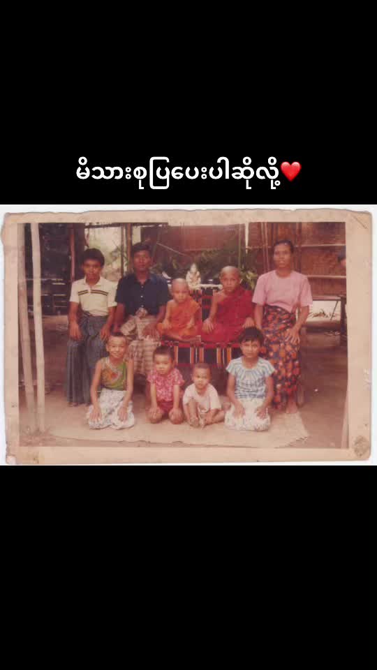 @MYOZAW – ဖိုးပြုံးချို💜