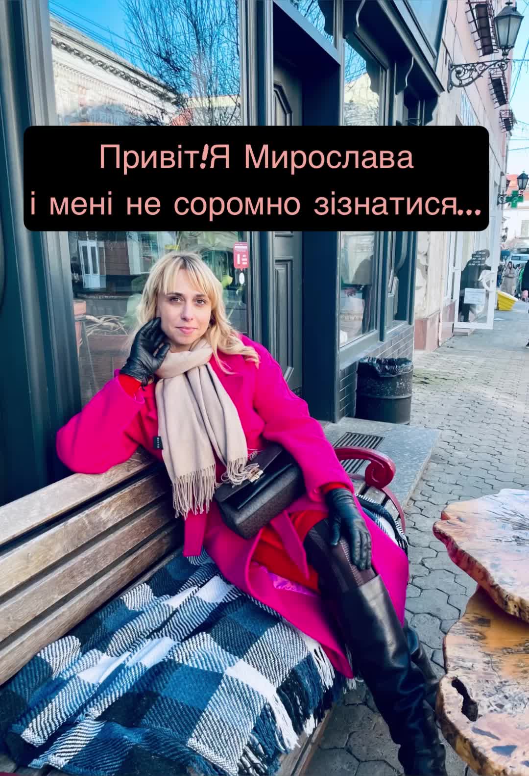 @Мирослава