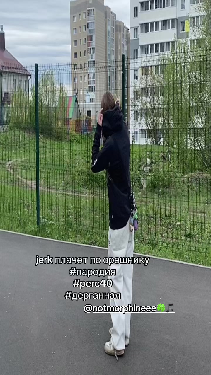 @великий орешник