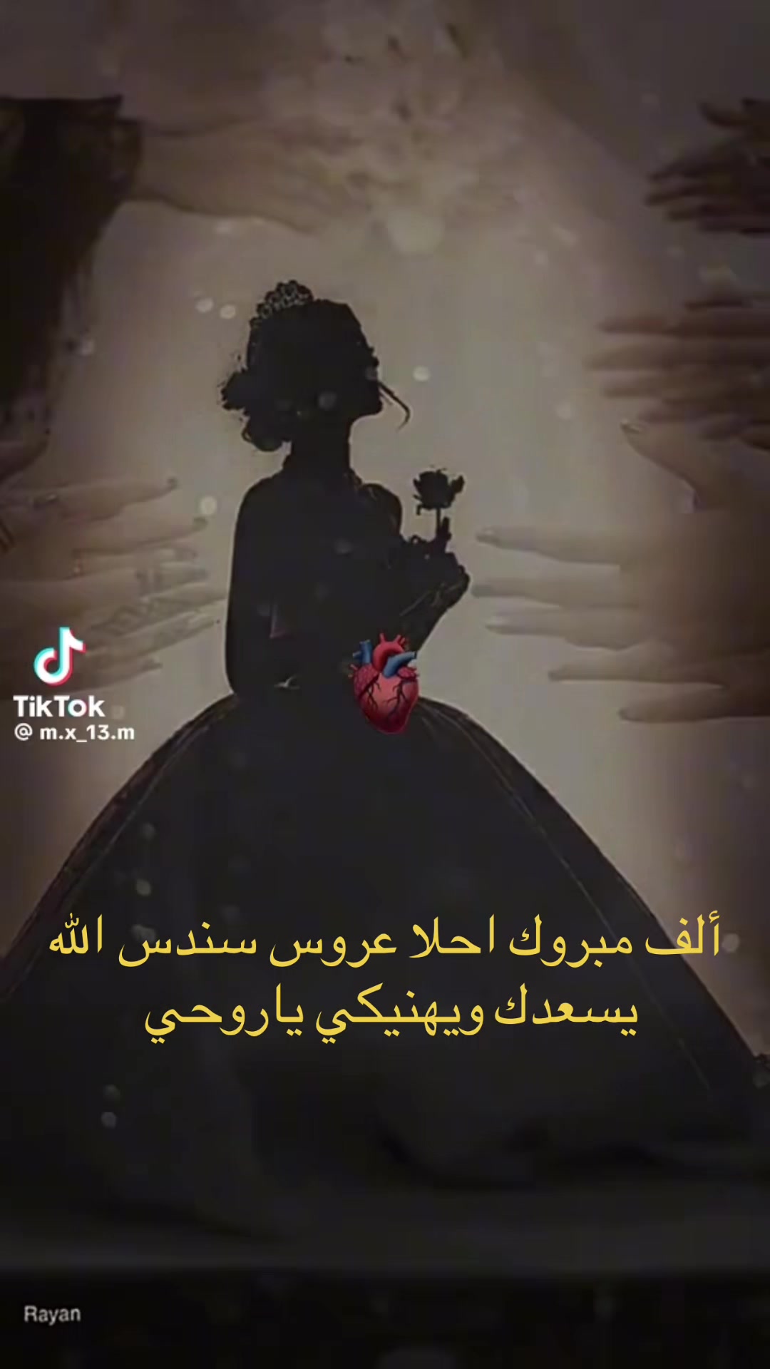 @غرام