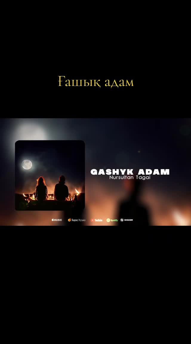 @🎸💥🎙️Егіз Лебіз🎙️💥🎸