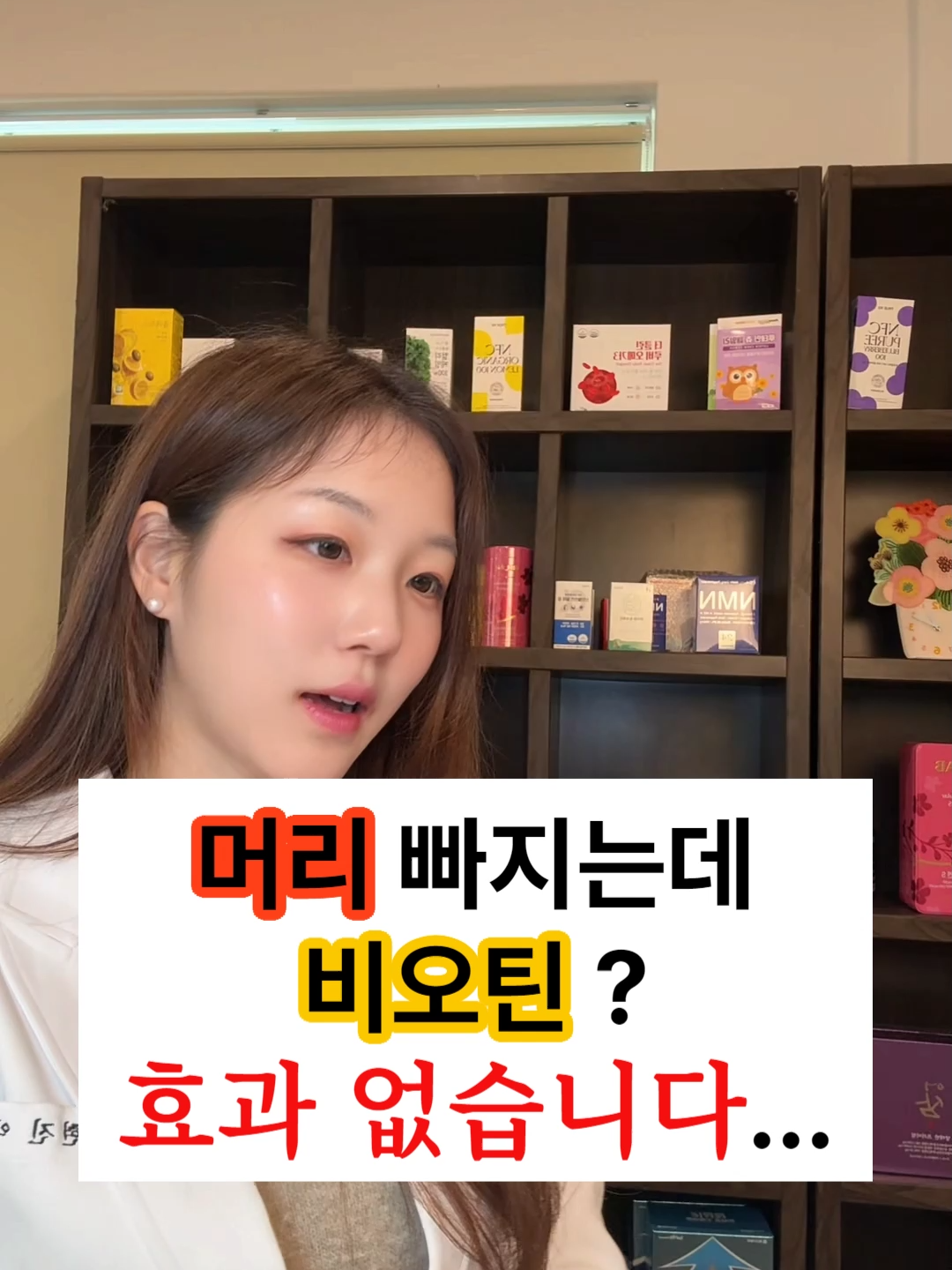 @진심약사 pharmacist