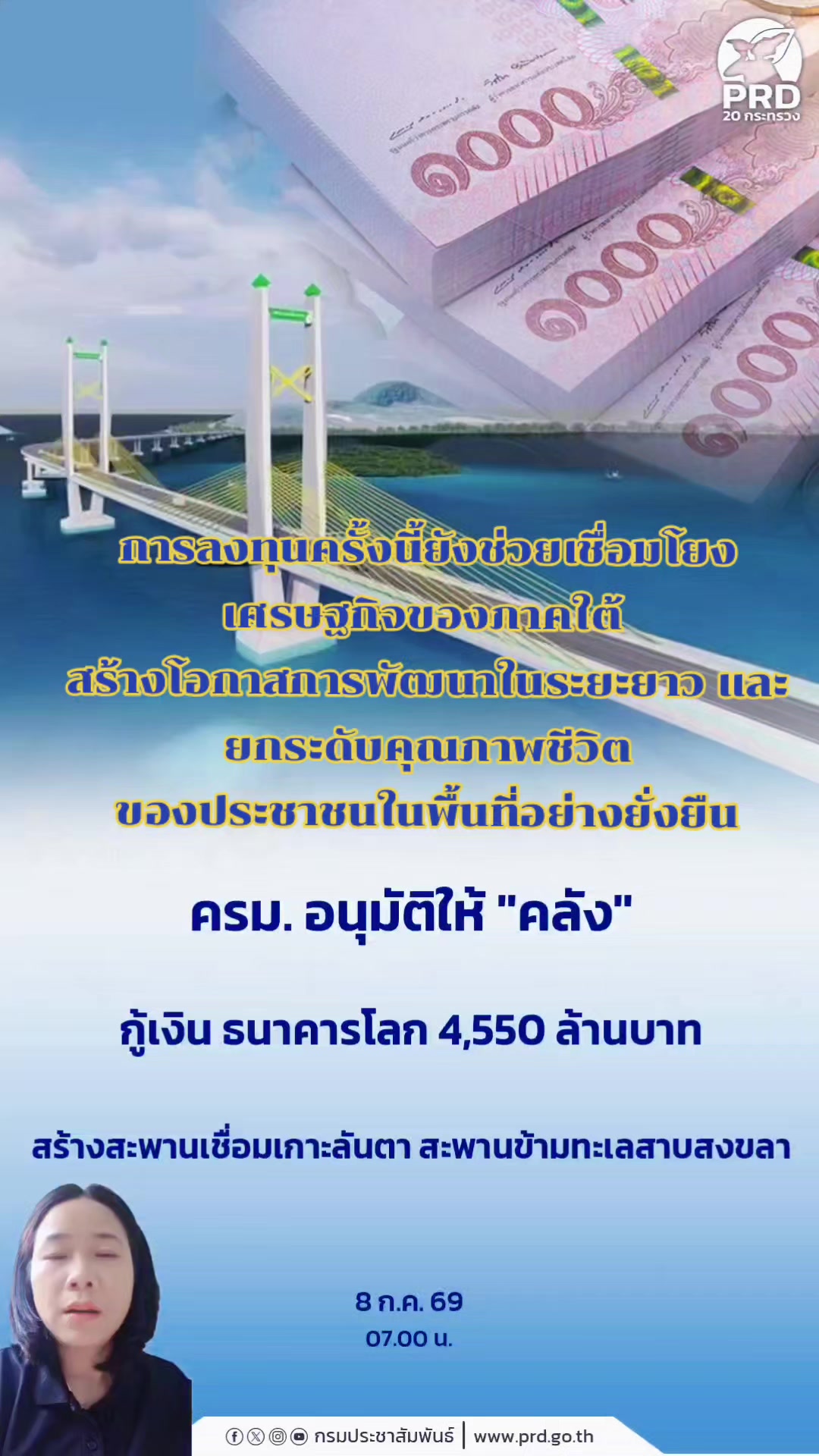 @สวท.ศรีสะเกษ