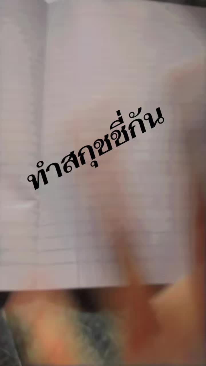 @ข้าวหอมไง
