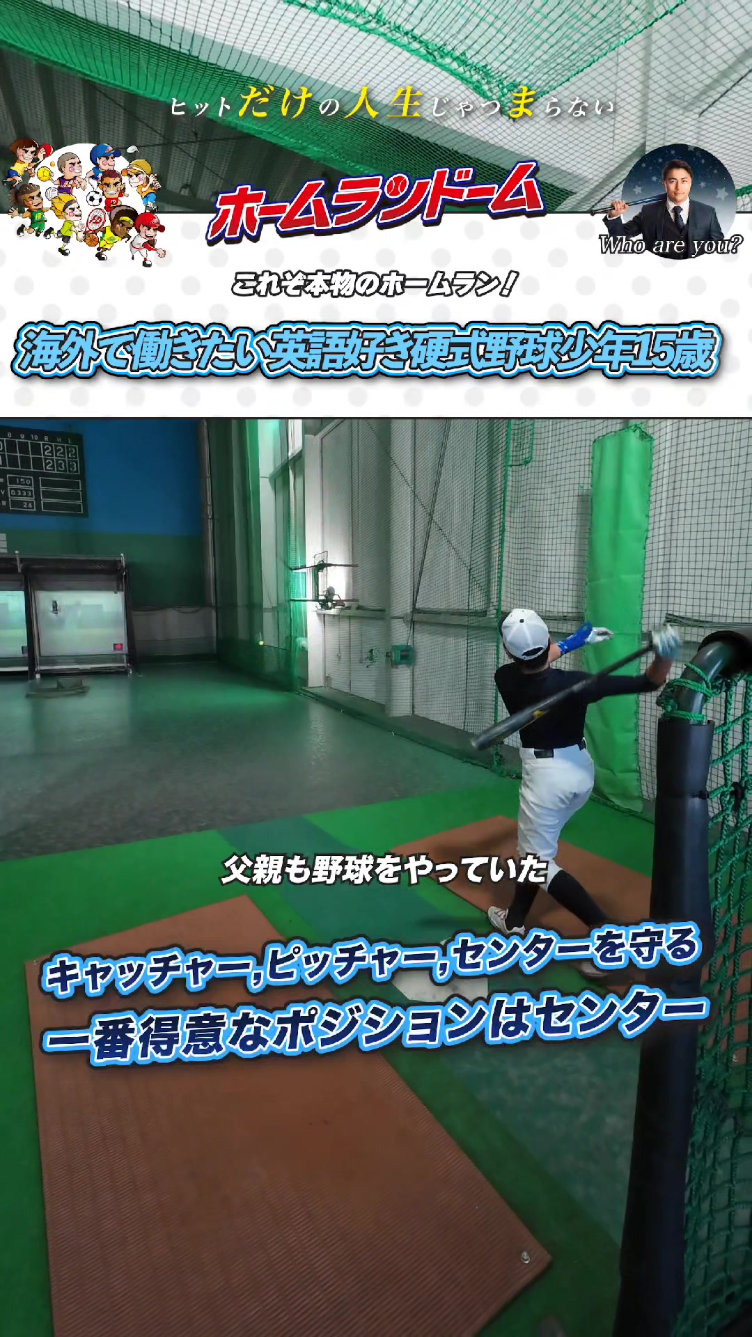 @ホームランドーム高松店