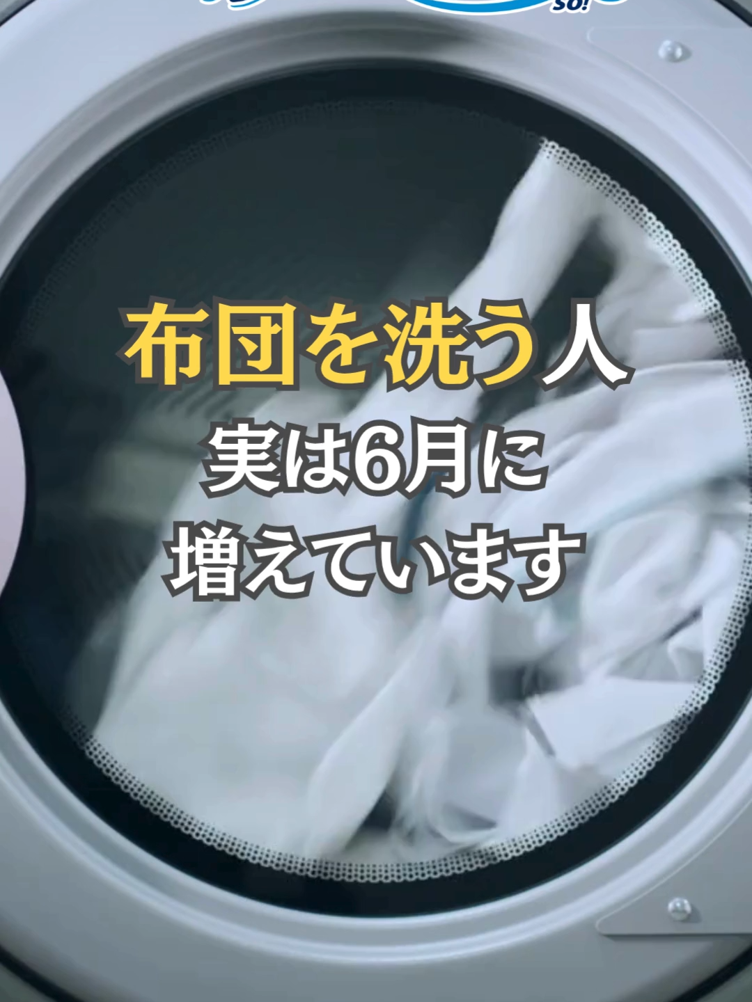 @コインランドリー爽片山坂店