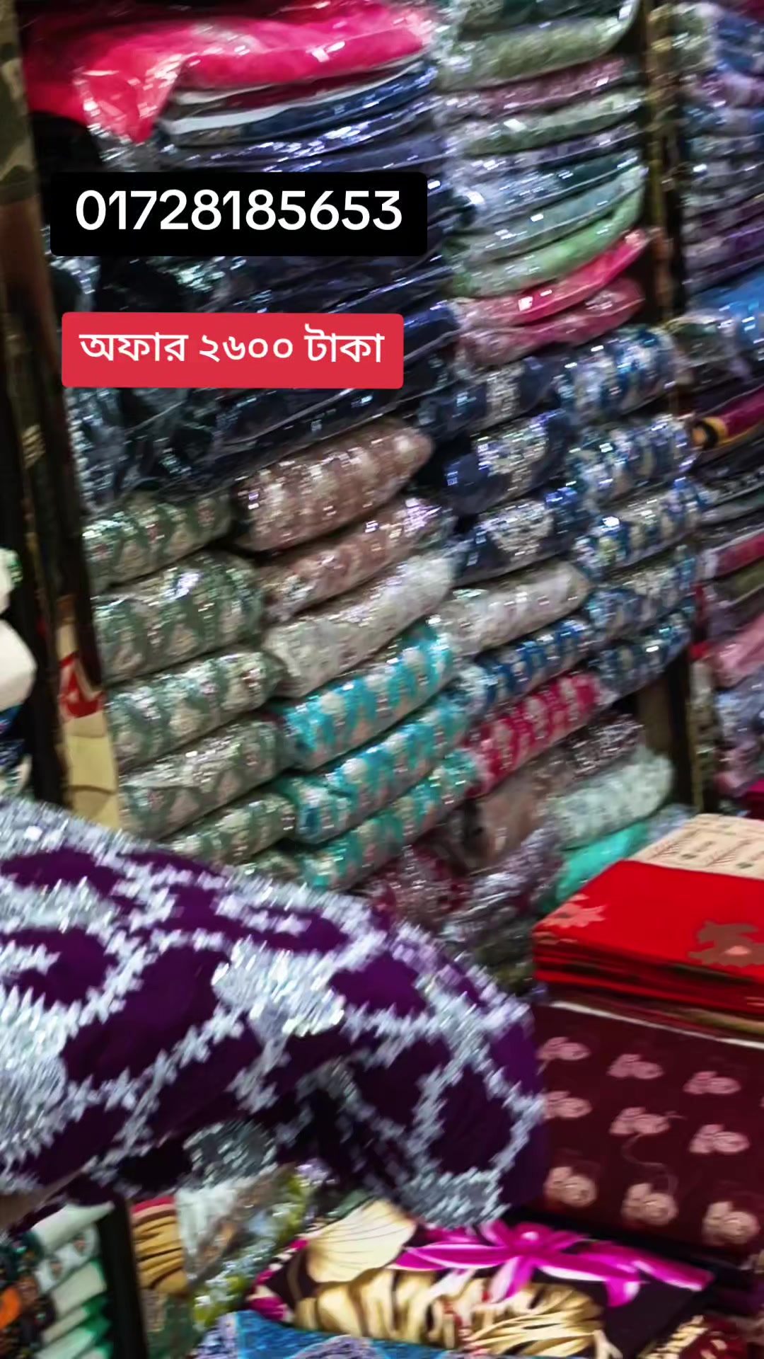 @চমক শাড়ি ঘর. ঢাকা দক্ষিণ বাজার