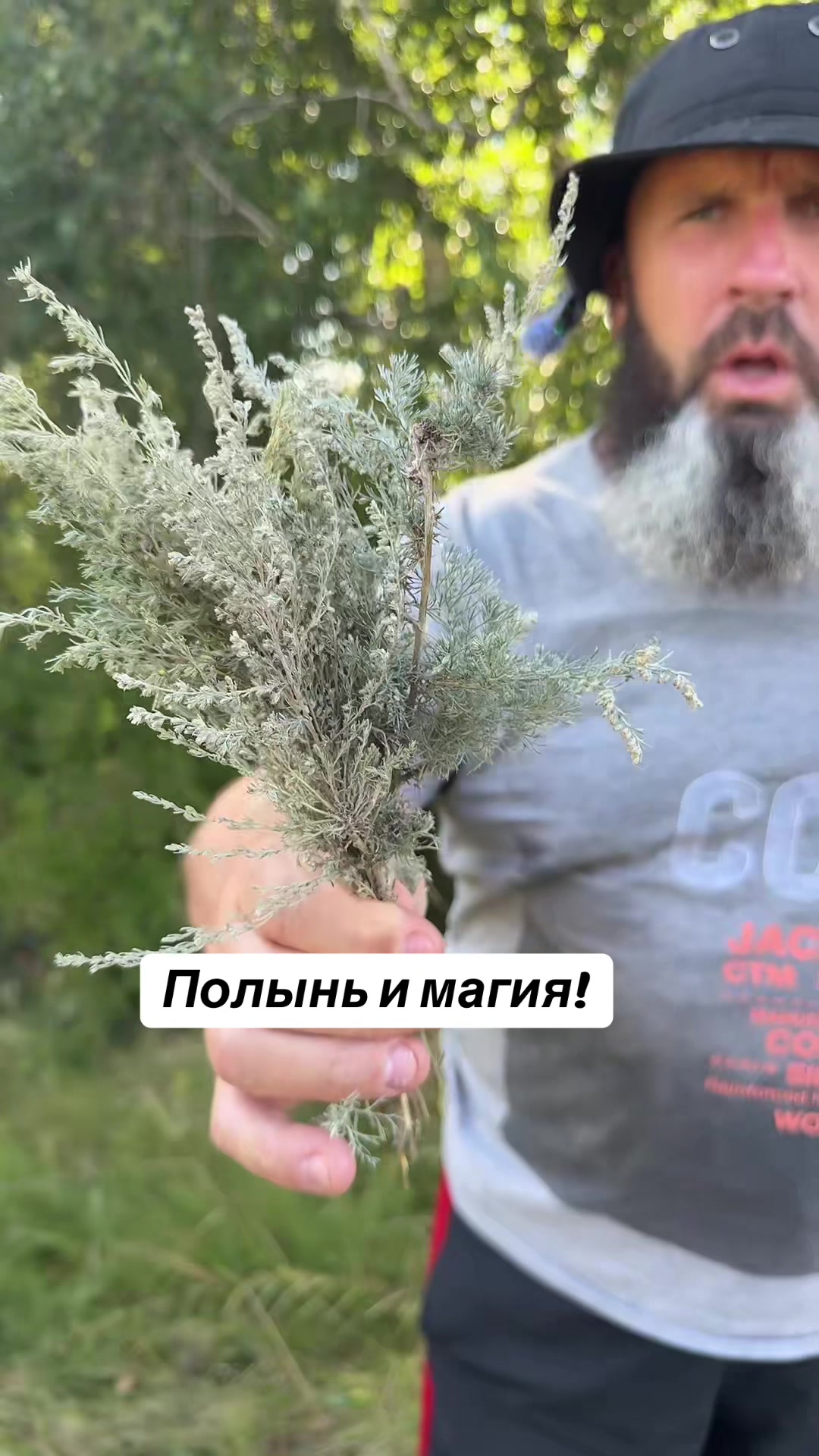 @СЕРЁГА БОРОДА