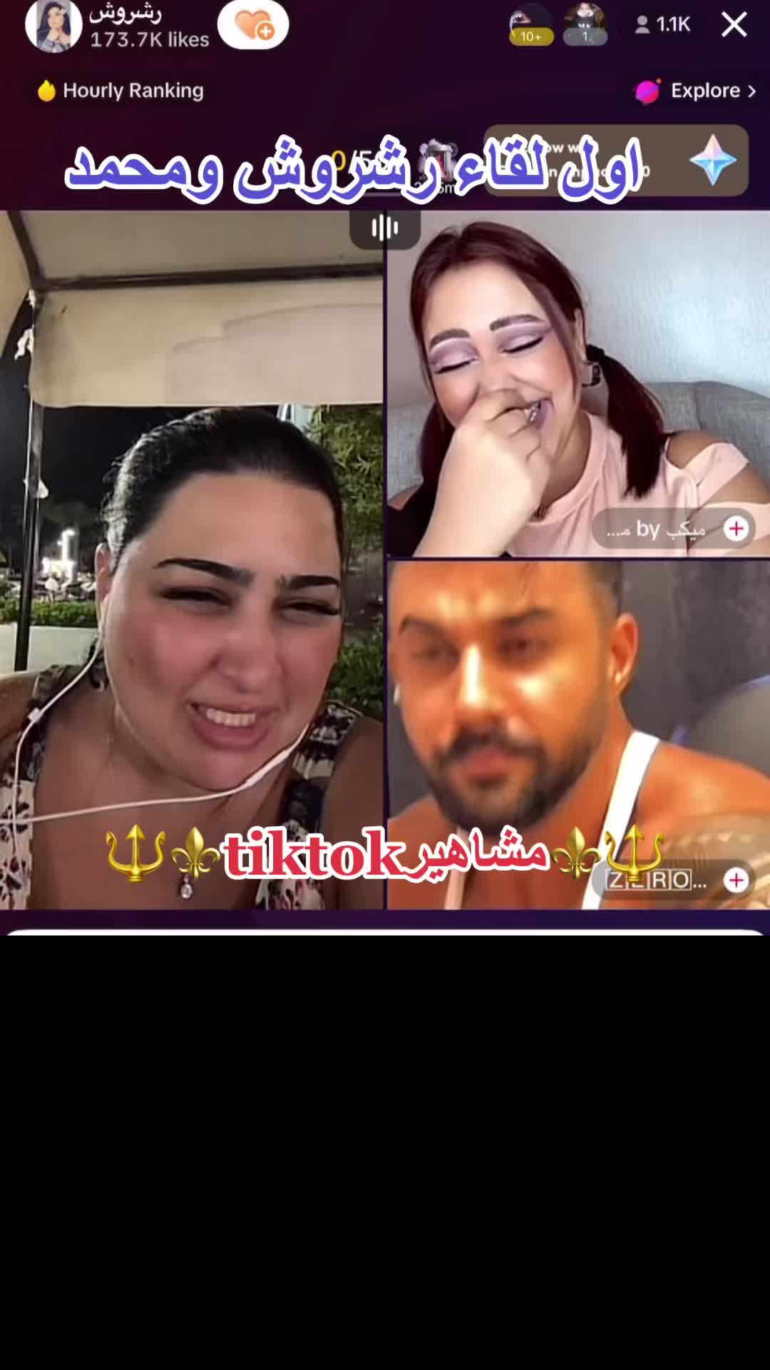 @🔱⚜️TIKTOKمشاهير⚜️🔱