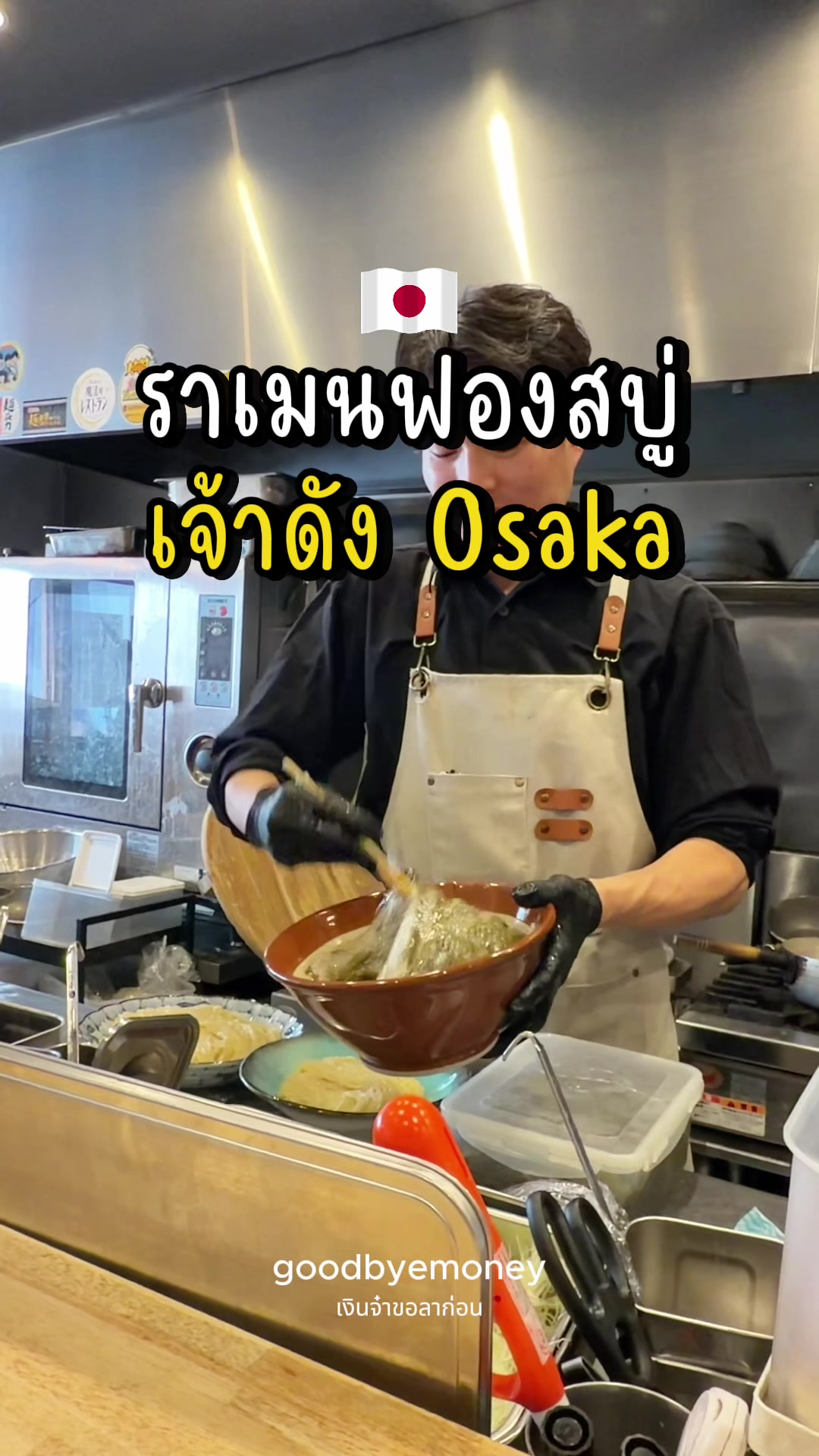 @เงินจ๋าขอลาก่อน