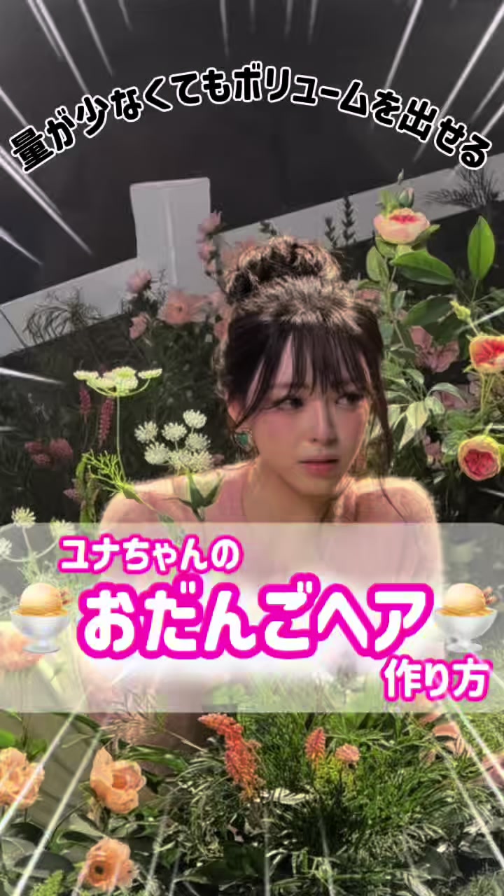 @AKANE/K-POPアイドルの髪型研究員/顔まわりカット