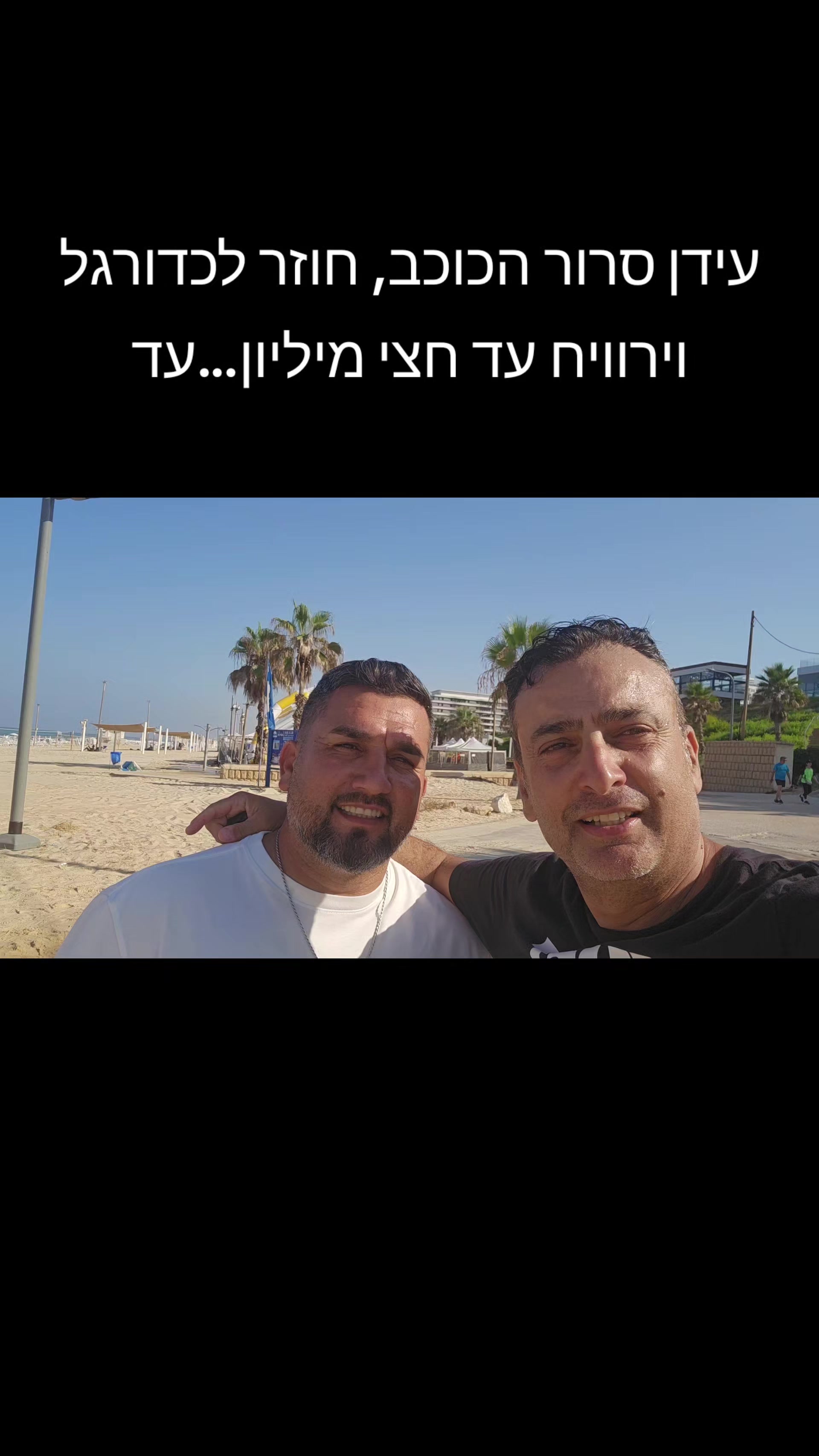 @אוהד גולר