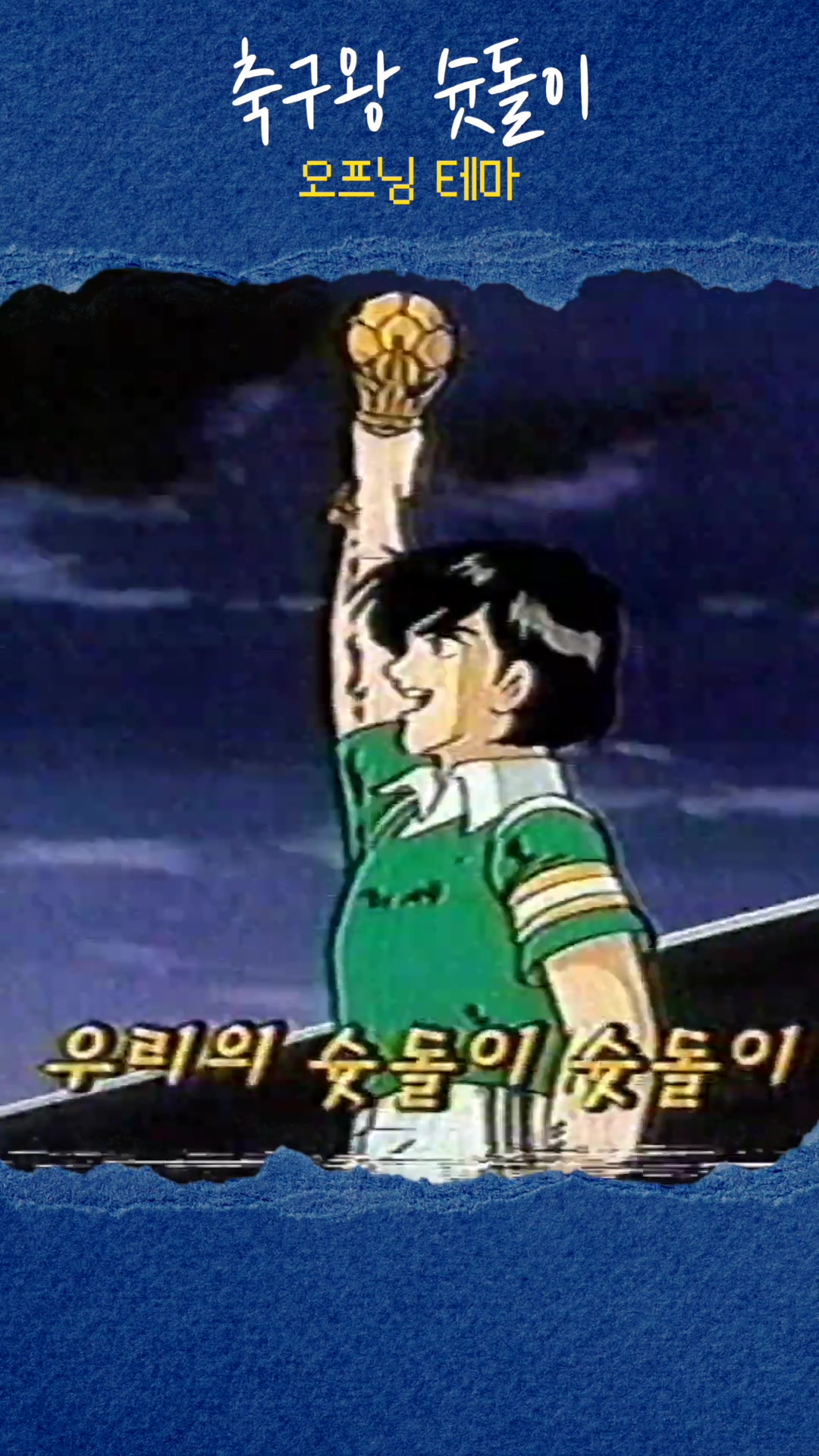 @추억소환소