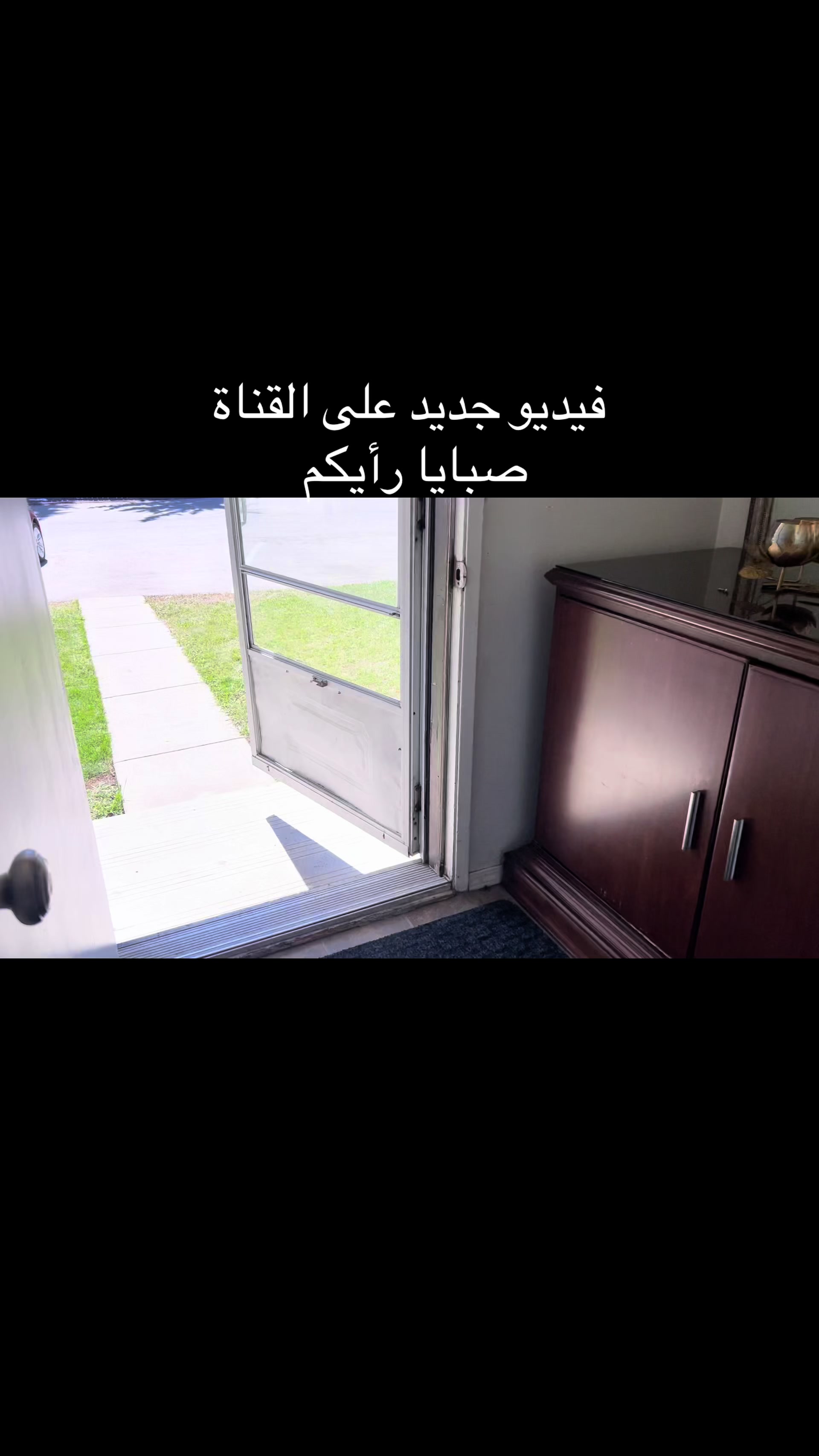 @وصفة وبسمة مع نداء