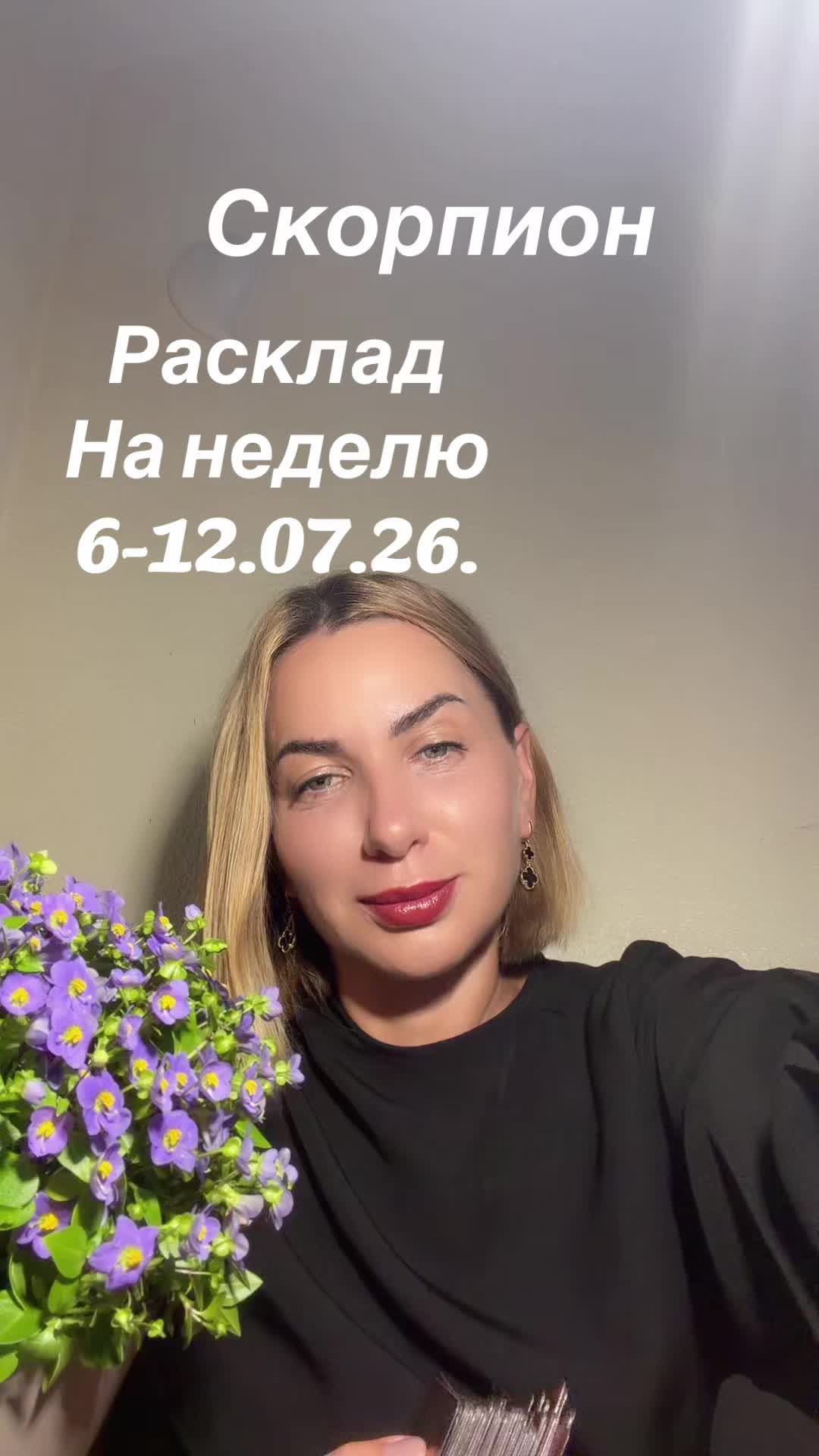 @TAROльга