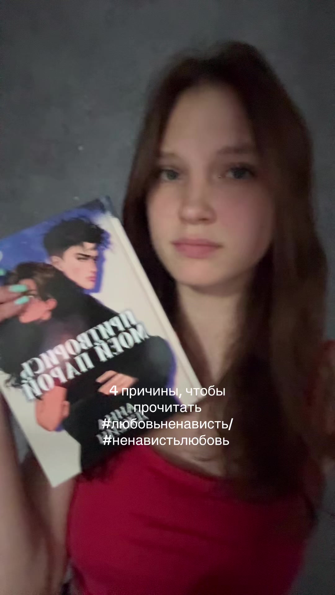 @алишааас, которая читает 📚