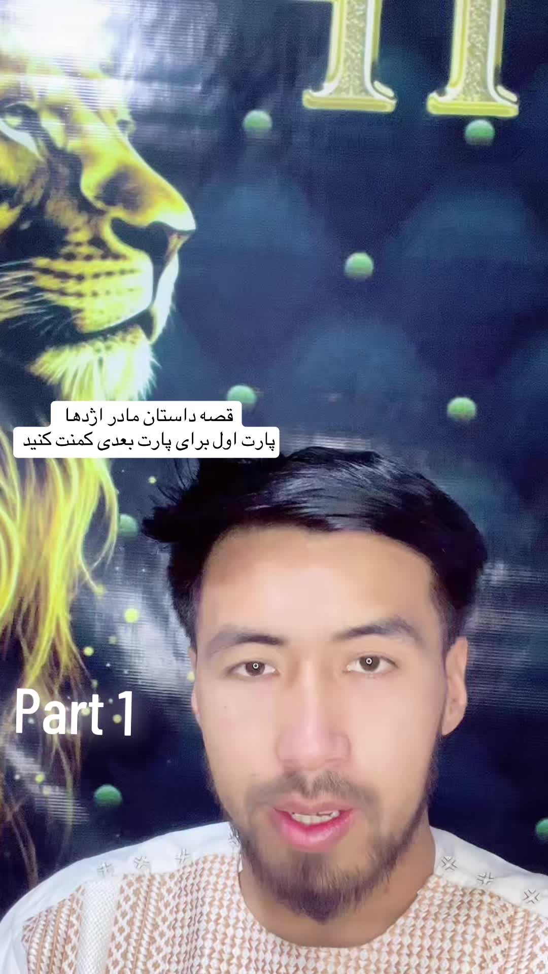 @اکه فیروز