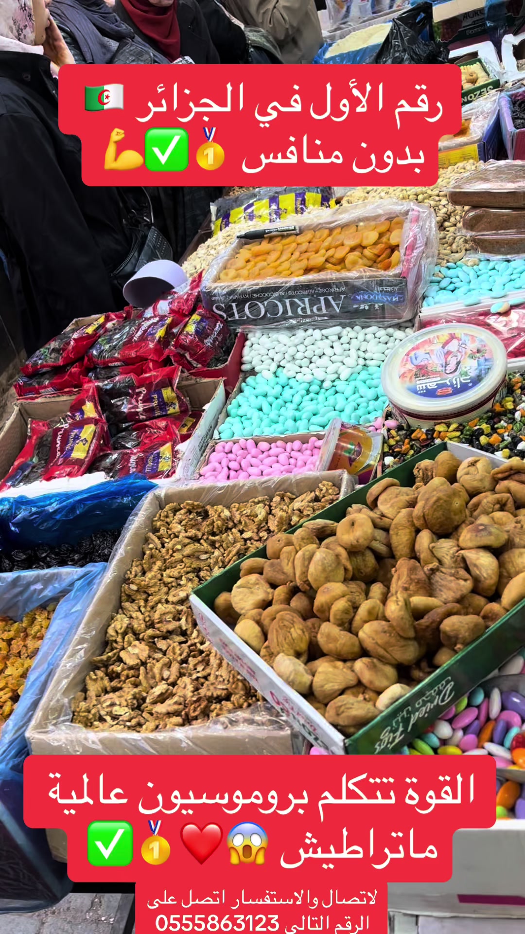 @Lamrani fête