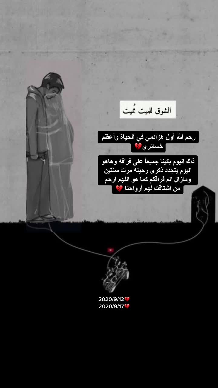 @اوجاع يتيمة 💔