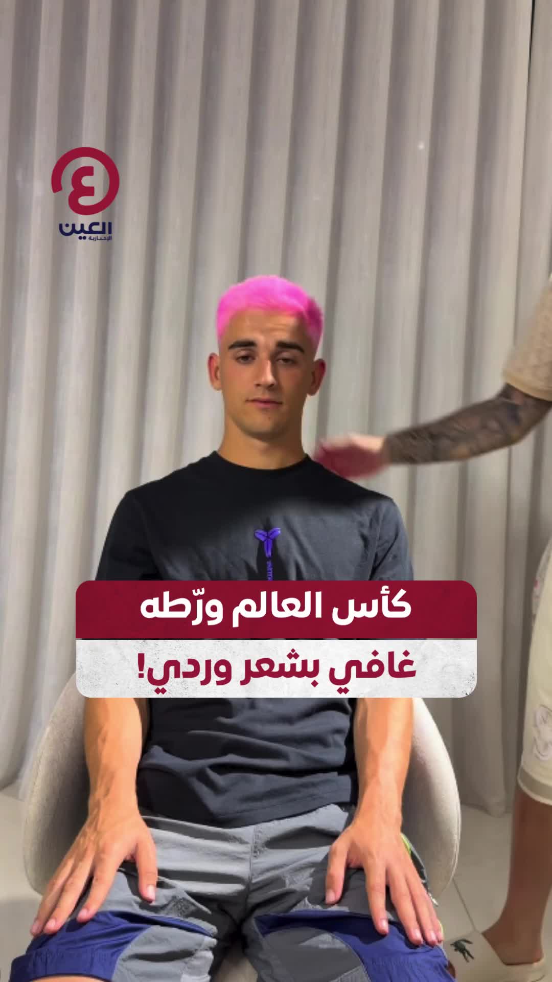 @العين الرياضية