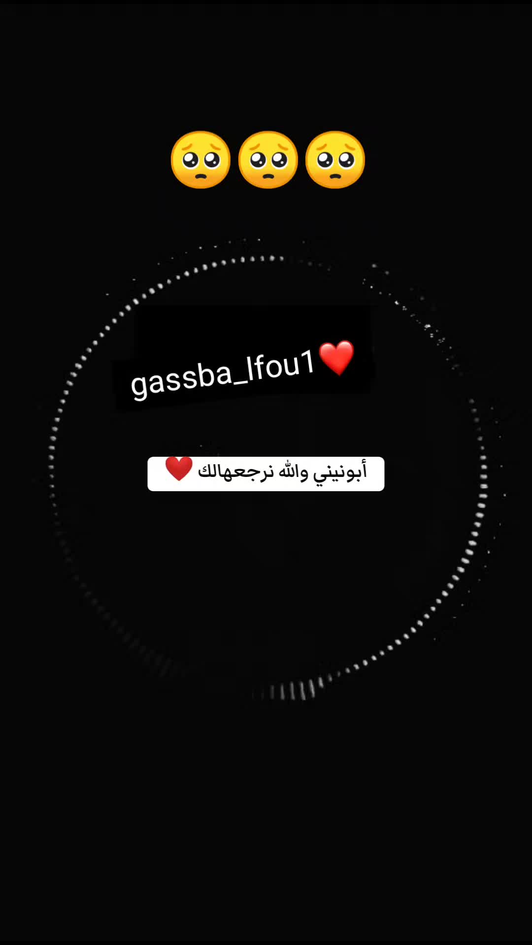 @الڨصبة 💃🏼🔥