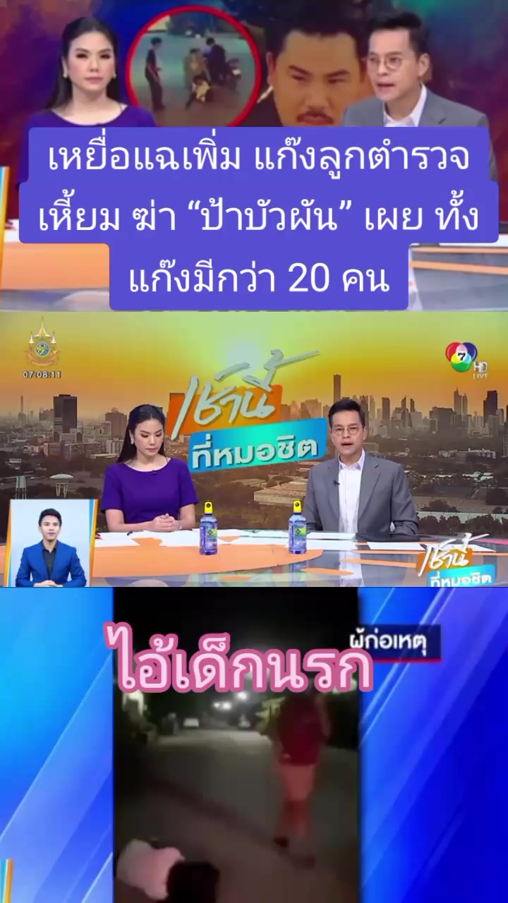 @ชายเชนTitan 979