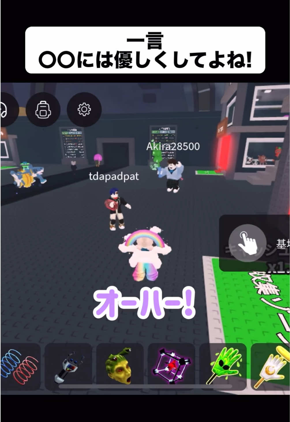 @にじは