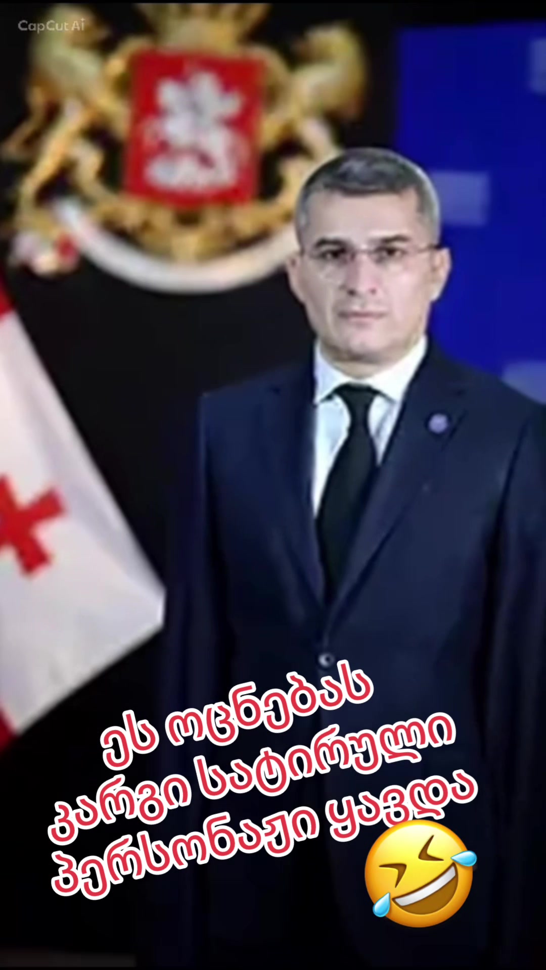 @მარიამი (ცირა) გეგეშიძე