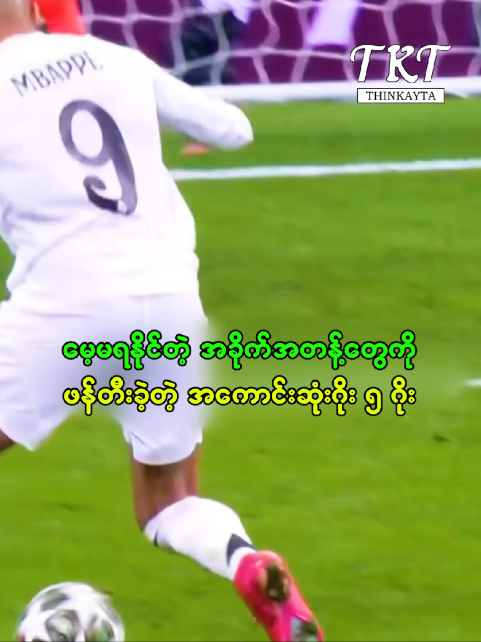 @Thinkayta - Football Show