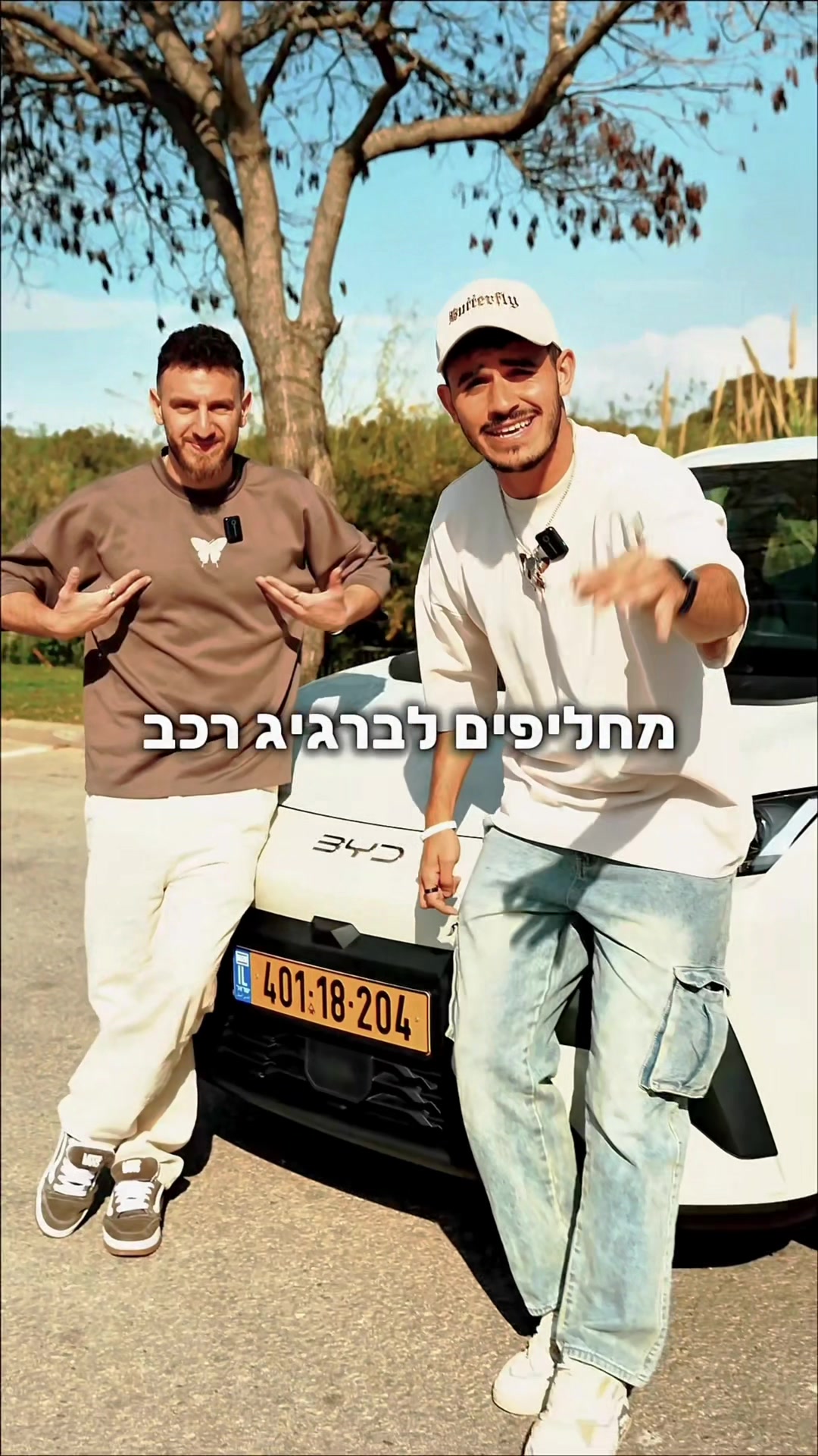 @ברגיג & בן בסט