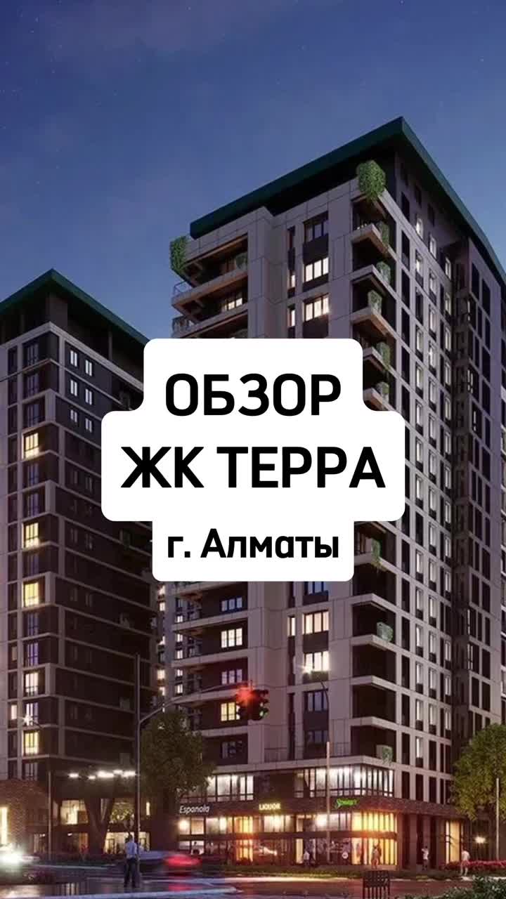 @АЛЕКСАНДР | РИЭЛТОР АЛМАТЫ