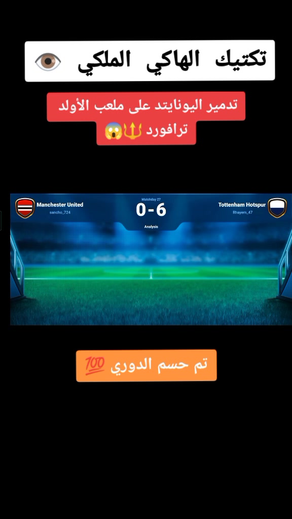@أفضل_لاعب_للمدرب_الأفضل