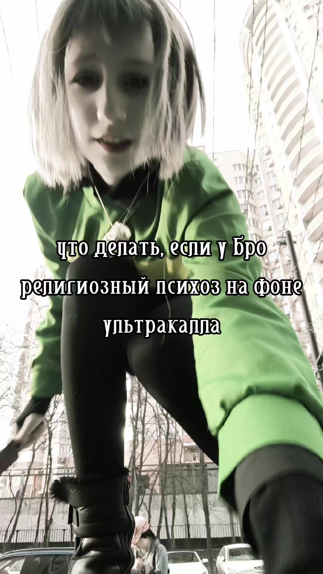 @НЕмайонез
