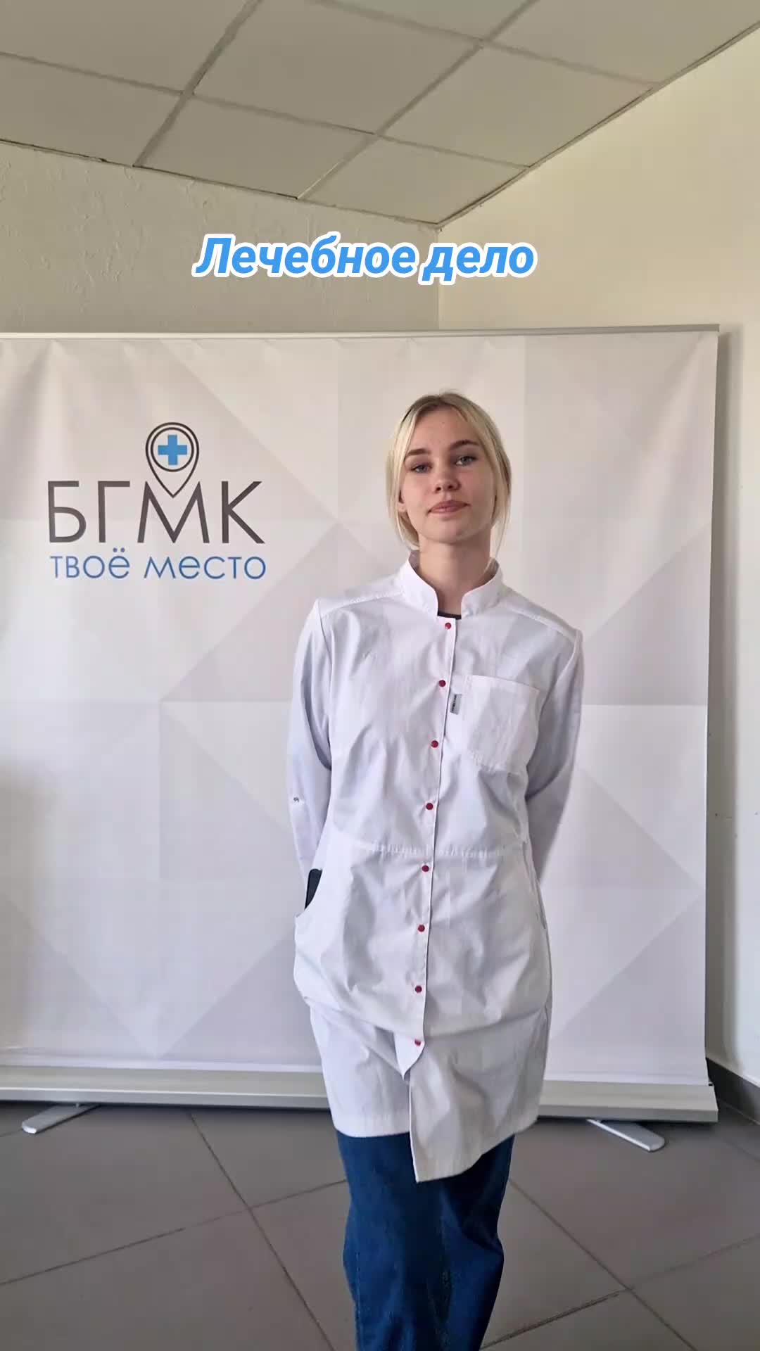 @БГМК