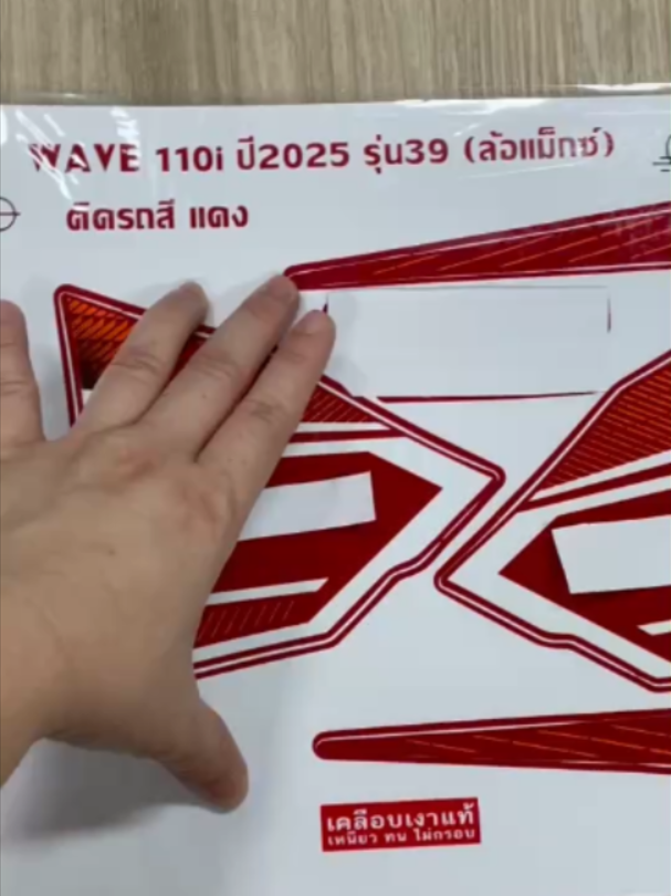 @June ชุดสี มอเตอร์ไซค์