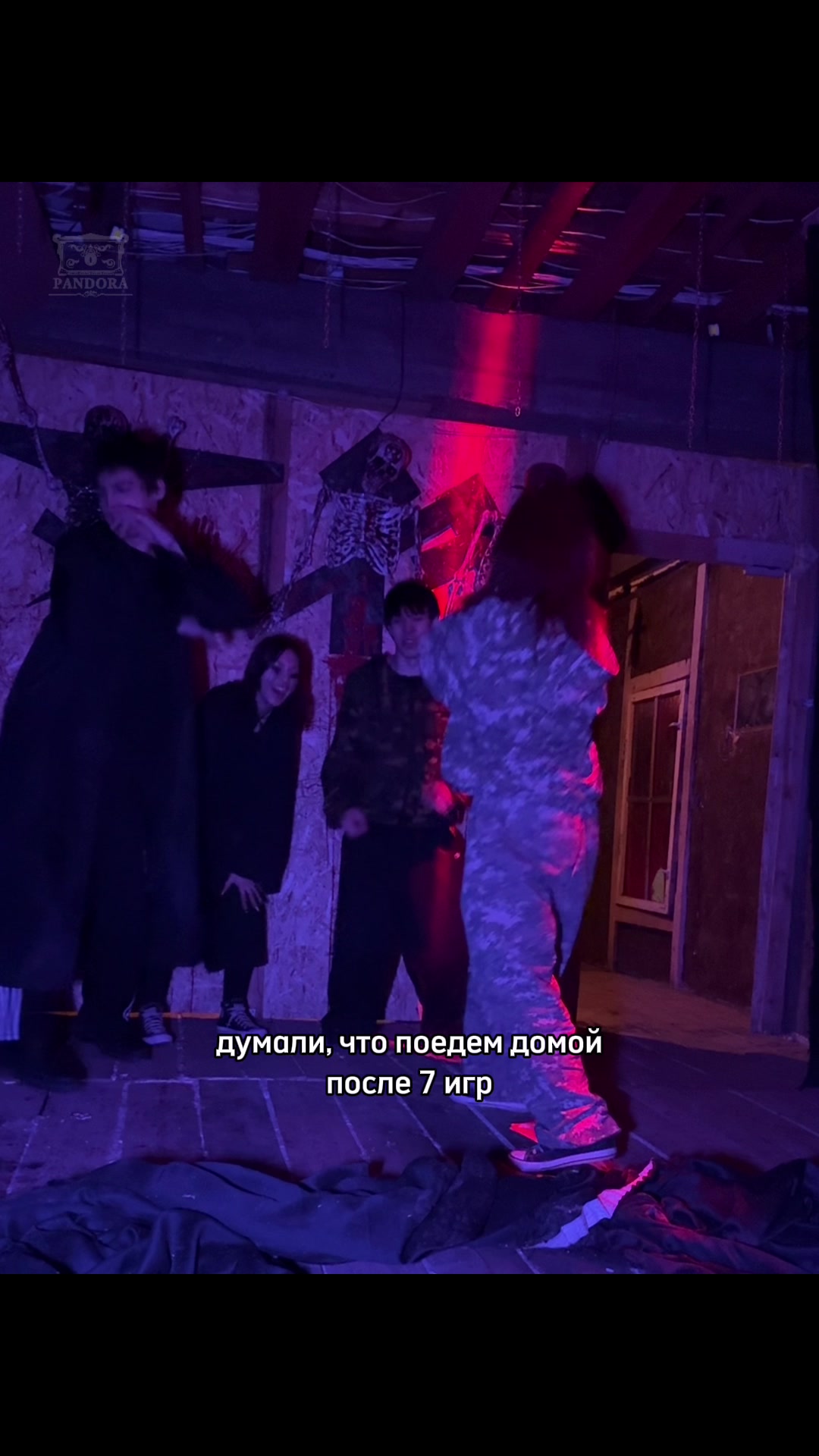@Квесты Улан-Удэ. Пандора