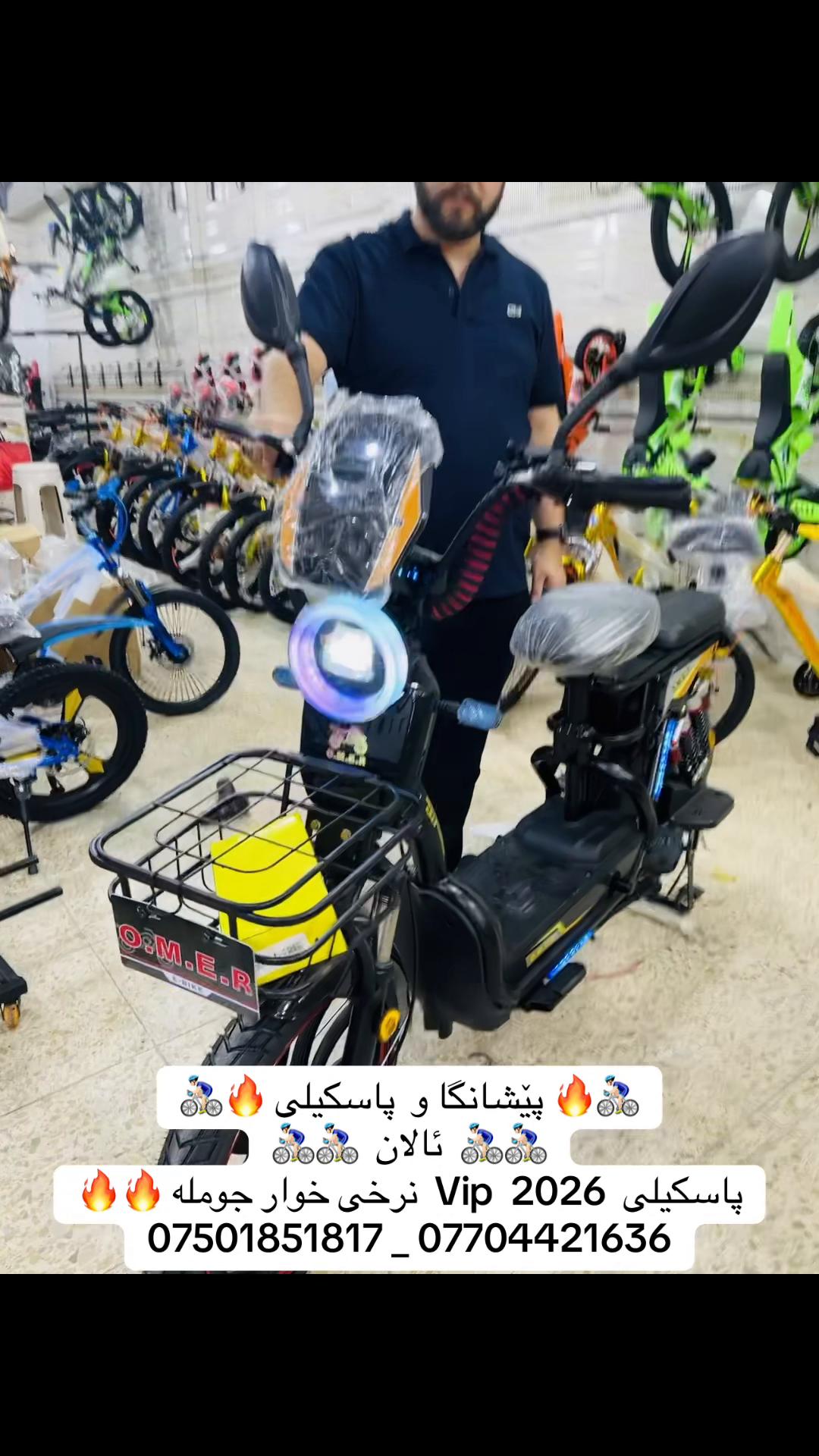 @🚴🏻&zwj;♂️ پاسکیلی ئالان